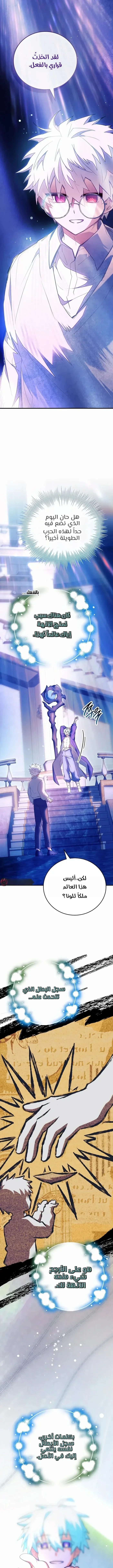 Read The Legendary Hero is an Academy Honors Student AR Manga Online