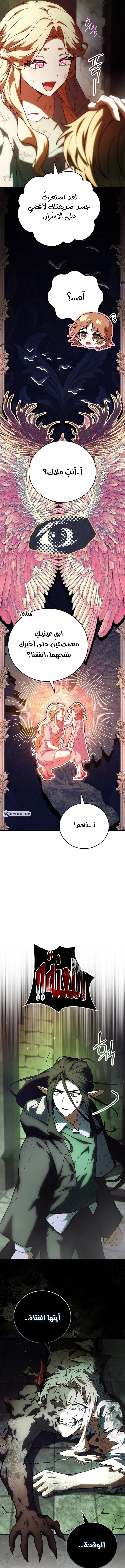 Read The Legendary Hero is an Academy Honors Student AR Manga Online