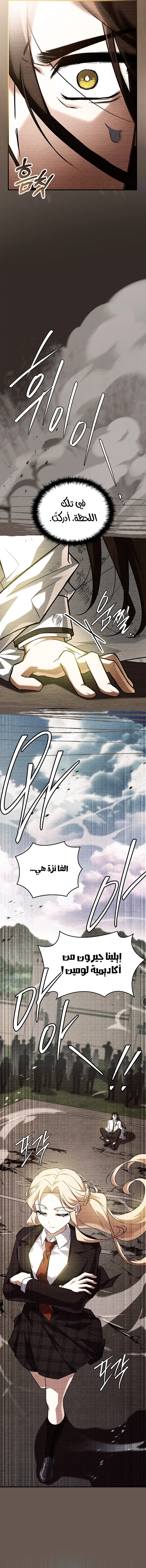 Read The Legendary Hero is an Academy Honors Student AR Manga Online