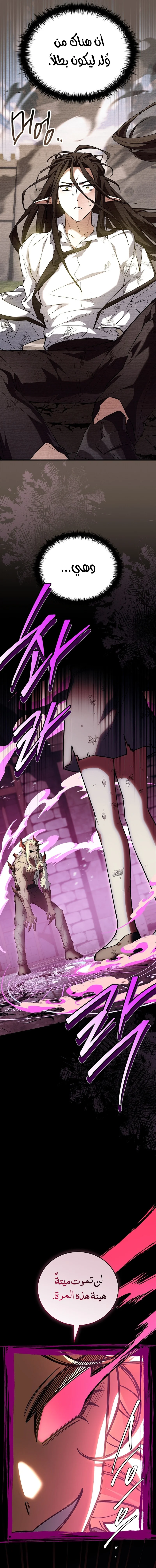 Read The Legendary Hero is an Academy Honors Student AR Manga Online