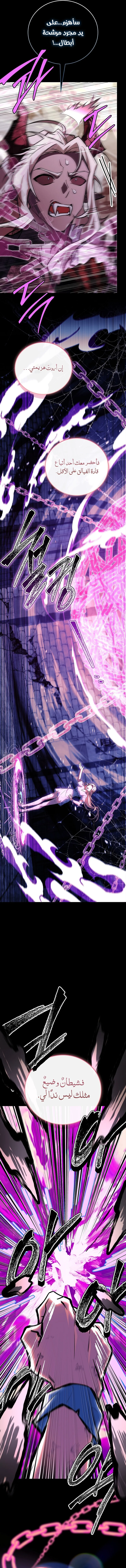 Read The Legendary Hero is an Academy Honors Student AR Manga Online