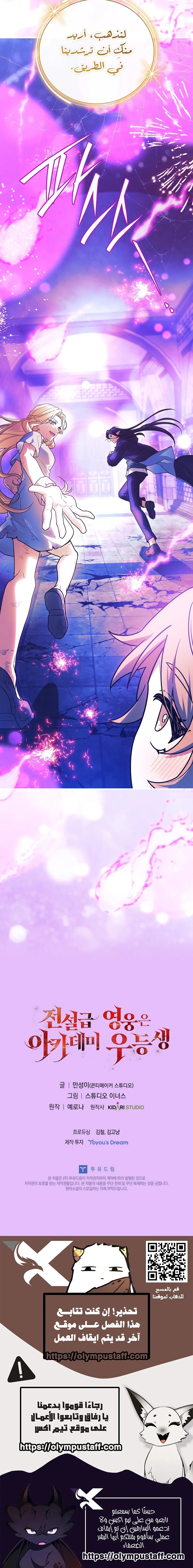 Read The Legendary Hero is an Academy Honors Student AR Manga Online