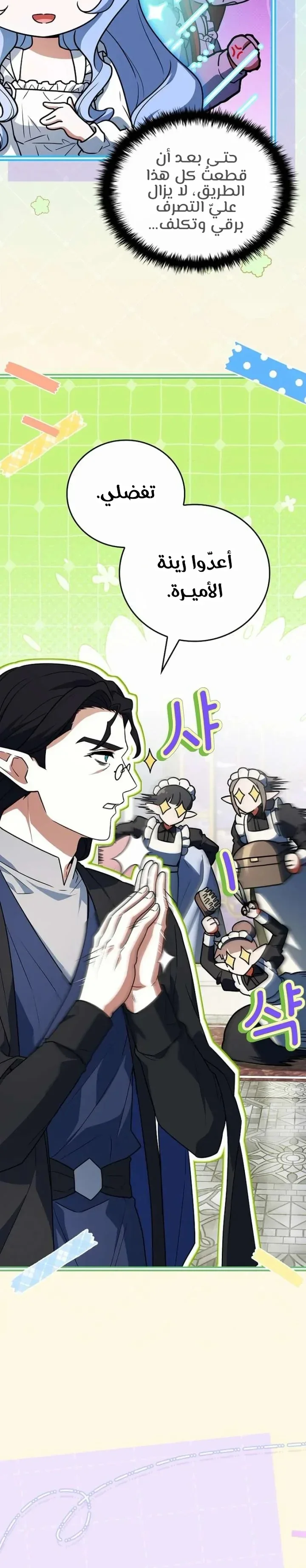 Read The Legendary Hero is an Academy Honors Student AR Manga Online