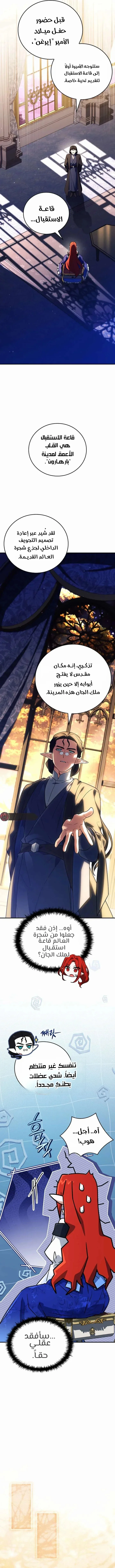 Read The Legendary Hero is an Academy Honors Student AR Manga Online