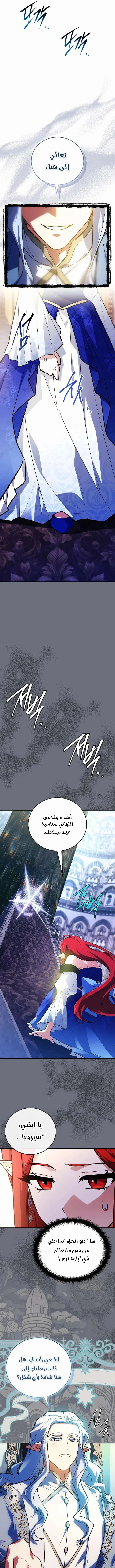 Read The Legendary Hero is an Academy Honors Student AR Manga Online