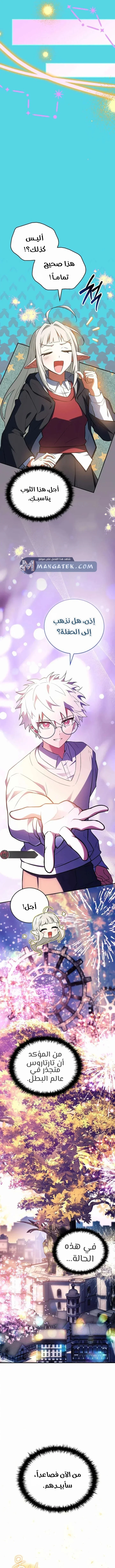 Read The Legendary Hero is an Academy Honors Student AR Manga Online
