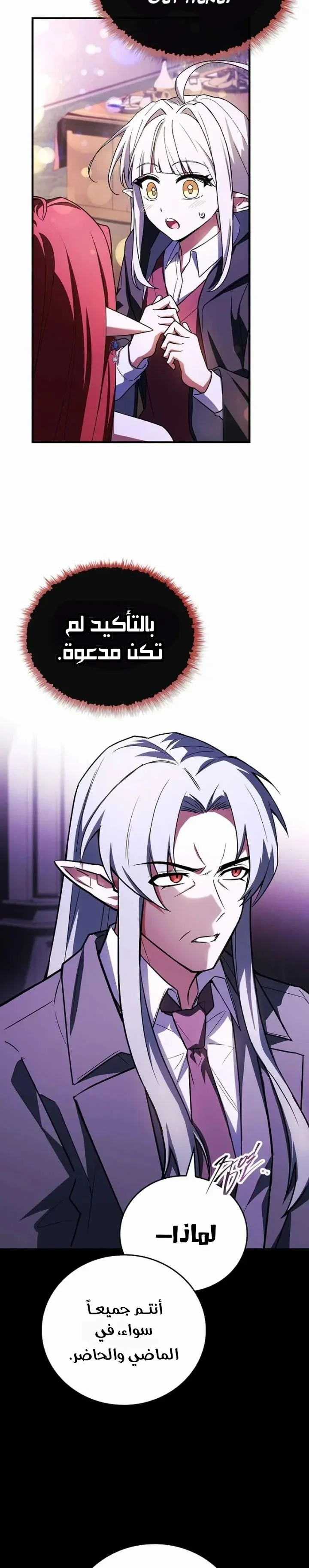 Read The Legendary Hero is an Academy Honors Student AR Manga Online