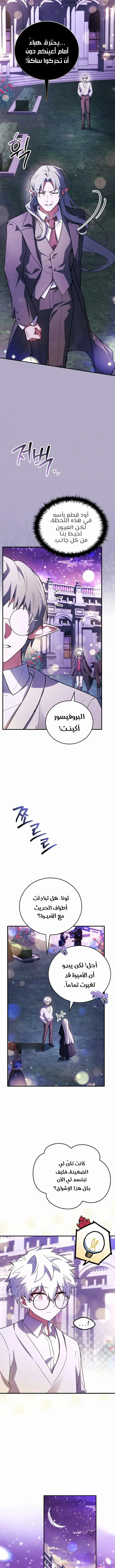 Read The Legendary Hero is an Academy Honors Student AR Manga Online