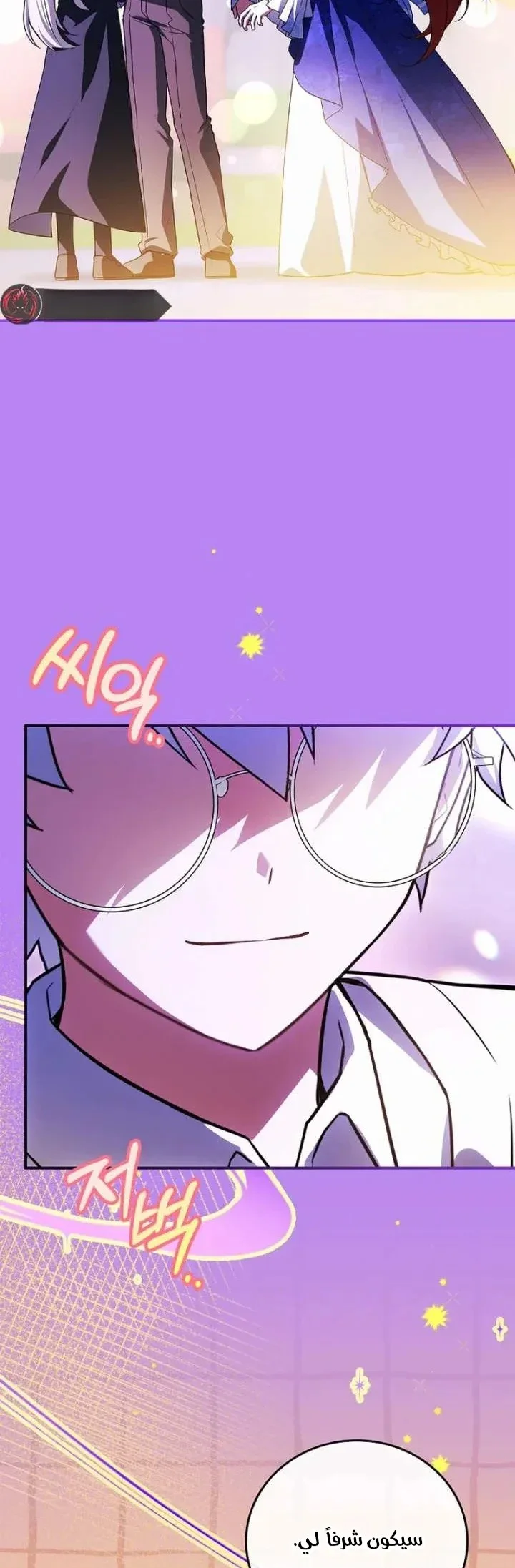 Read The Legendary Hero is an Academy Honors Student AR Manga Online
