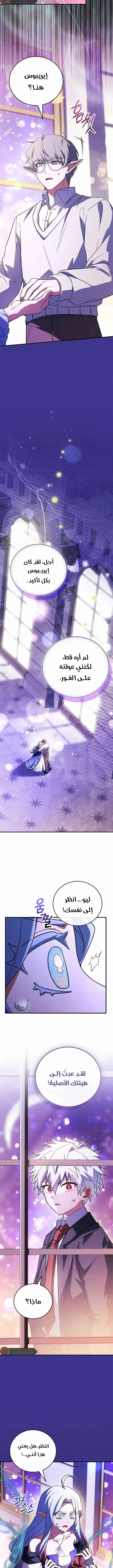 Read The Legendary Hero is an Academy Honors Student AR Manga Online