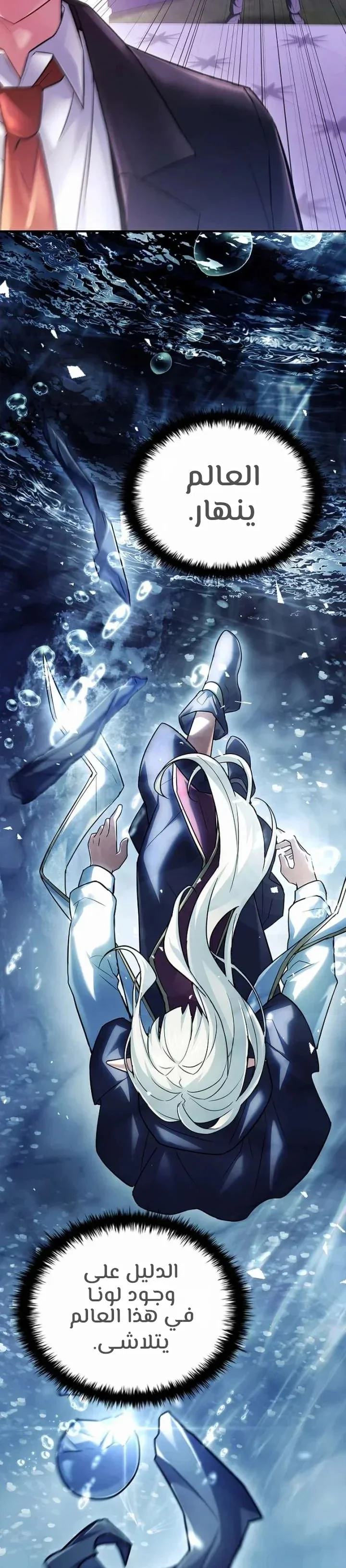 Read The Legendary Hero is an Academy Honors Student AR Manga Online