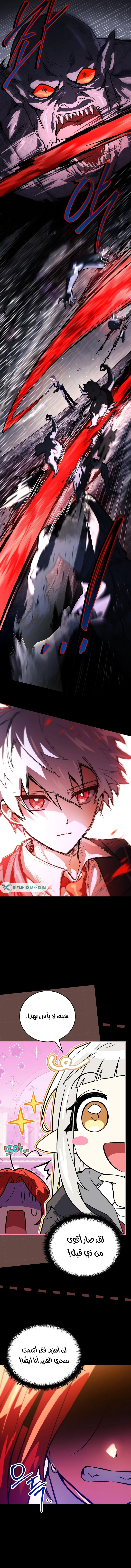 Read The Legendary Hero is an Academy Honors Student AR Manga Online