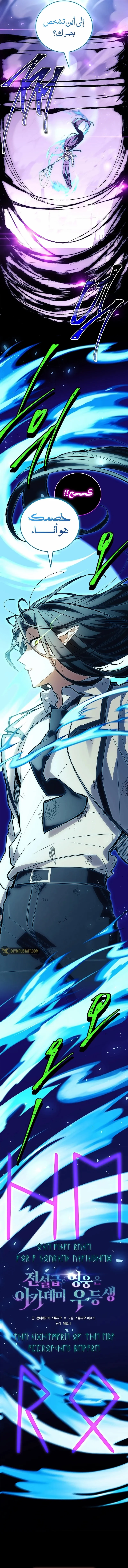 Read The Legendary Hero is an Academy Honors Student AR Manga Online