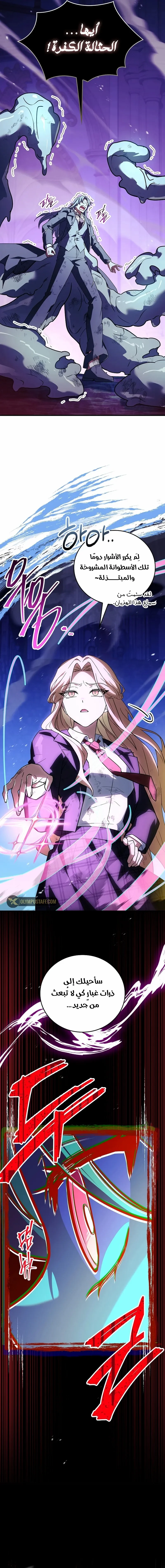 Read The Legendary Hero is an Academy Honors Student AR Manga Online