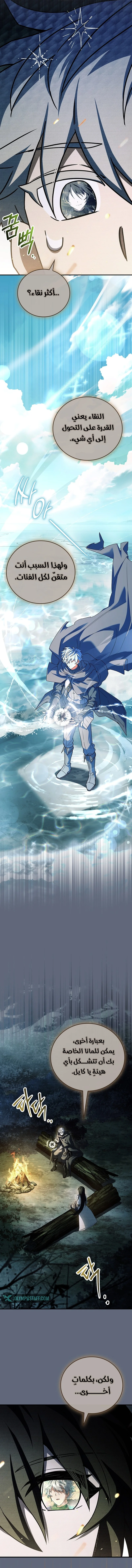 Read The Legendary Hero is an Academy Honors Student AR Manga Online