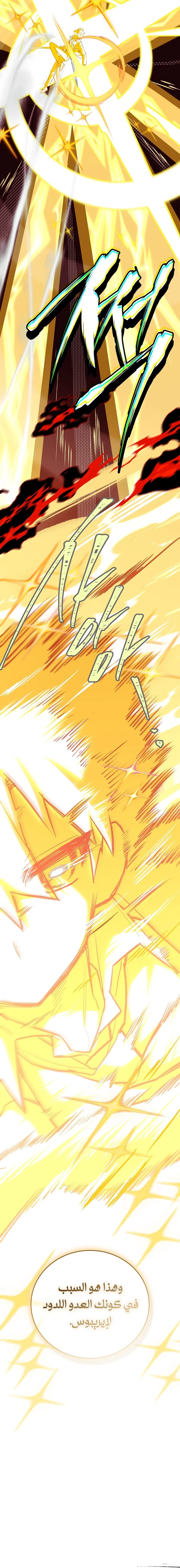 Read The Legendary Hero is an Academy Honors Student AR Manga Online