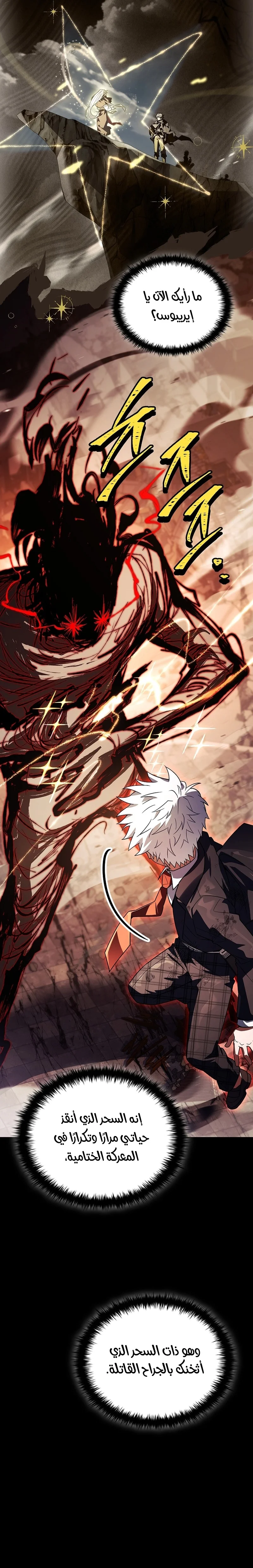 Read The Legendary Hero is an Academy Honors Student AR Manga Online