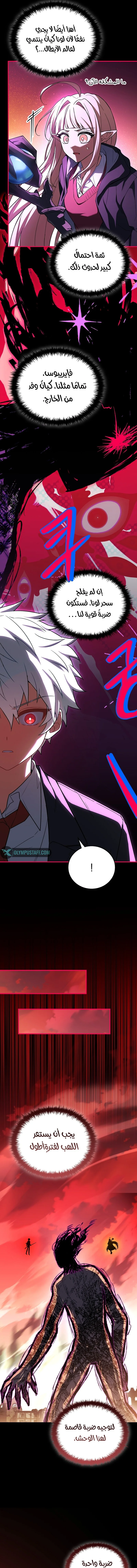 Read The Legendary Hero is an Academy Honors Student AR Manga Online