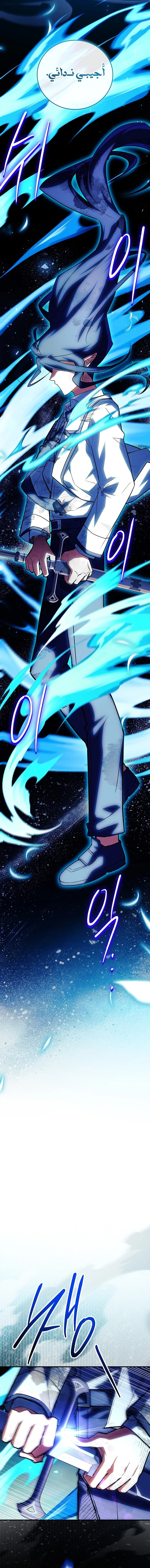 Read The Legendary Hero is an Academy Honors Student AR Manga Online