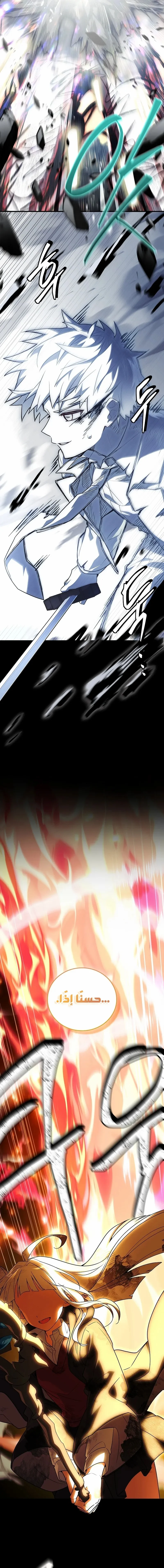 Read The Legendary Hero is an Academy Honors Student AR Manga Online
