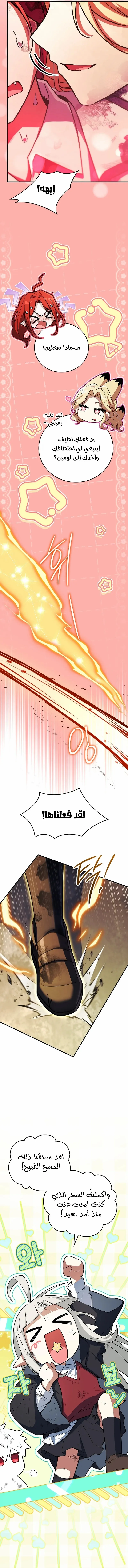 Read The Legendary Hero is an Academy Honors Student AR Manga Online