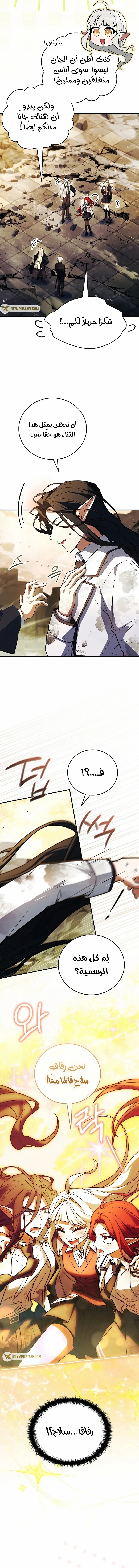 Read The Legendary Hero is an Academy Honors Student AR Manga Online