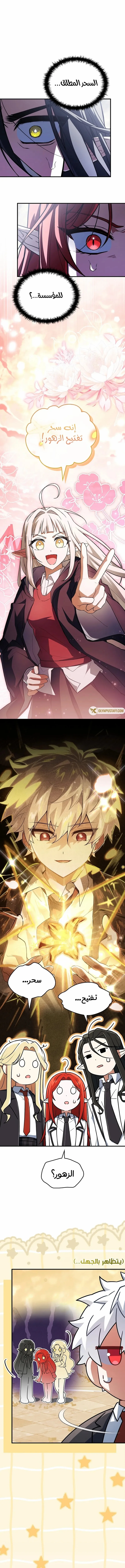 Read The Legendary Hero is an Academy Honors Student AR Manga Online