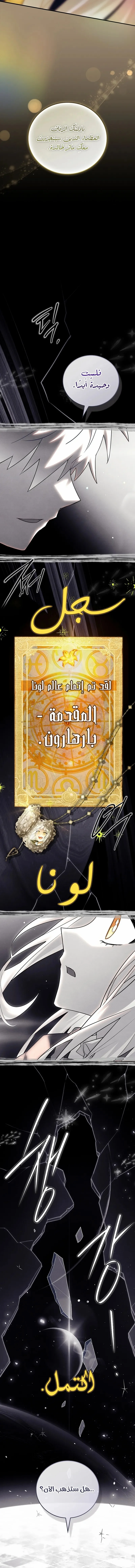 Read The Legendary Hero is an Academy Honors Student AR Manga Online