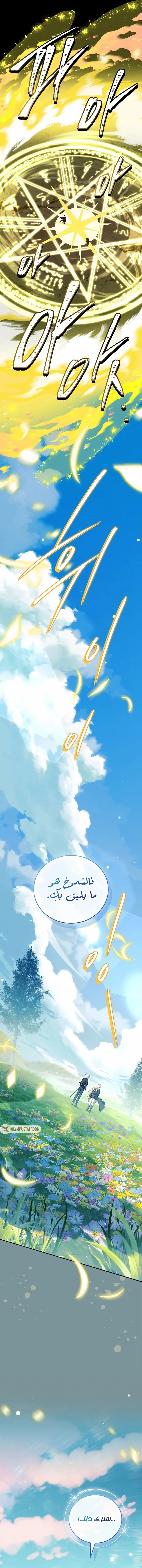 Read The Legendary Hero is an Academy Honors Student AR Manga Online