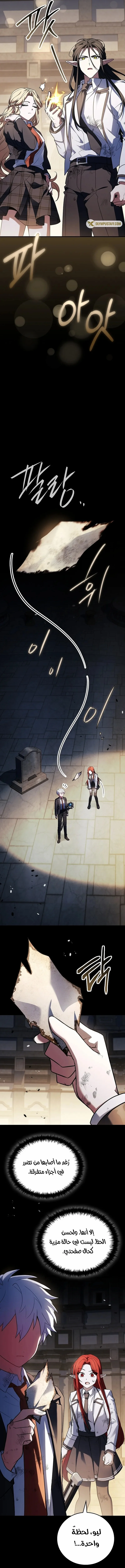 Read The Legendary Hero is an Academy Honors Student AR Manga Online