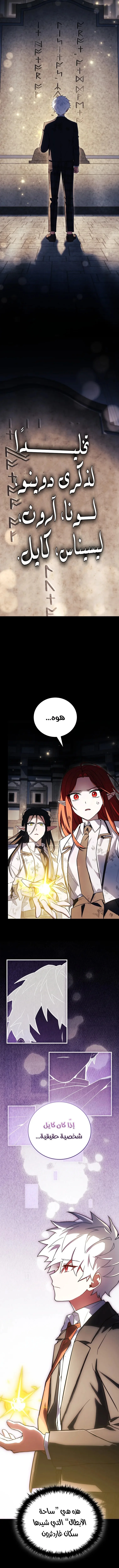 Read The Legendary Hero is an Academy Honors Student AR Manga Online