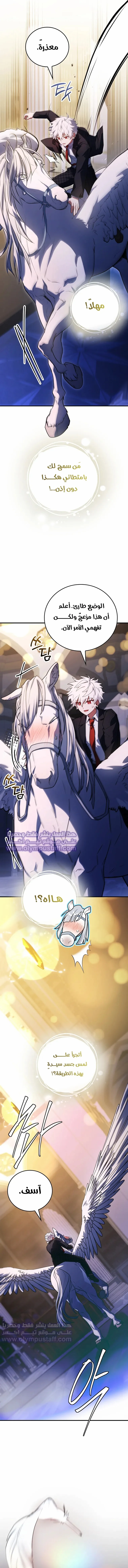 Read The Legendary Hero is an Academy Honors Student AR Manga Online