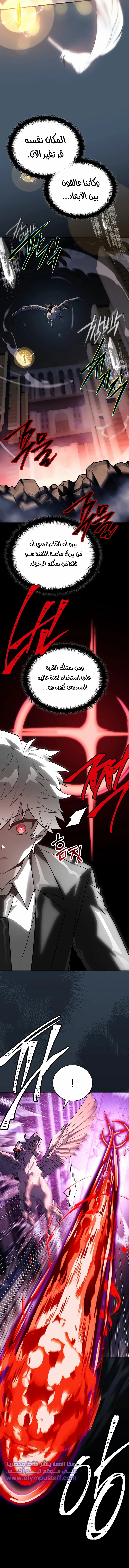 Read The Legendary Hero is an Academy Honors Student AR Manga Online