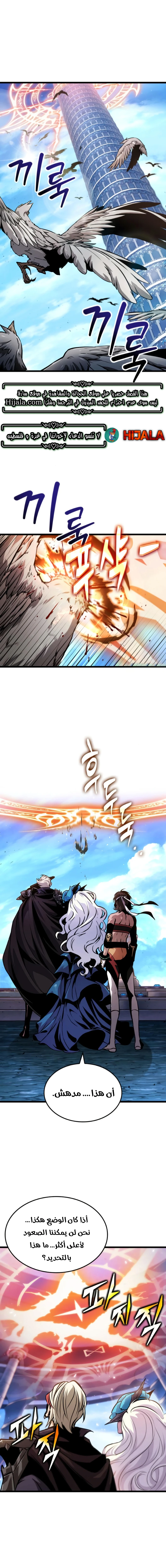 Read The Light of Arad The One Who Walks First AR Manga Online