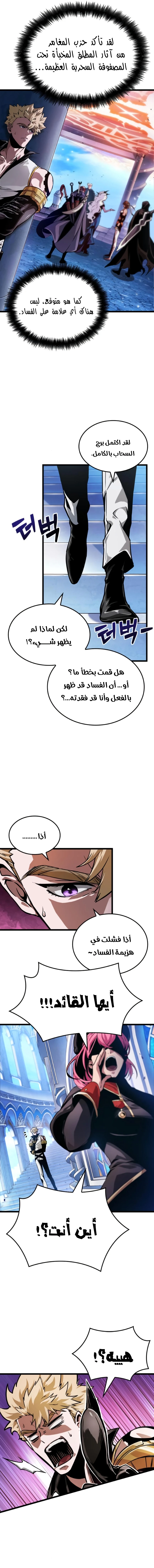 Read The Light of Arad The One Who Walks First AR Manga Online