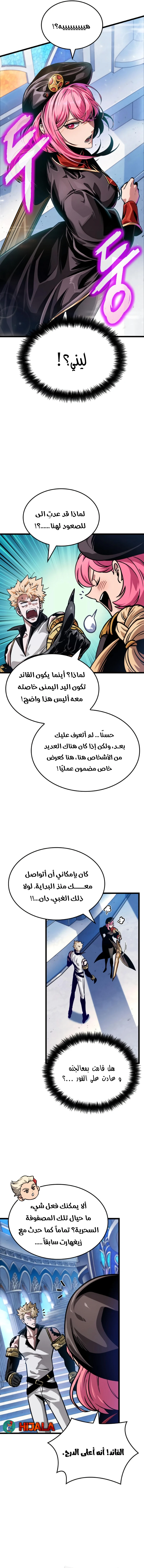 Read The Light of Arad The One Who Walks First AR Manga Online