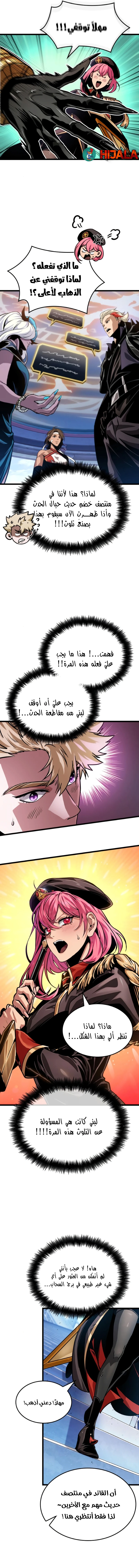 Read The Light of Arad The One Who Walks First AR Manga Online