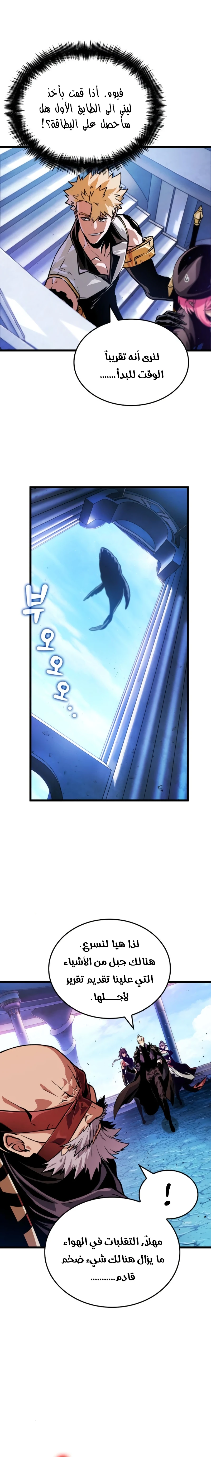 Read The Light of Arad The One Who Walks First AR Manga Online