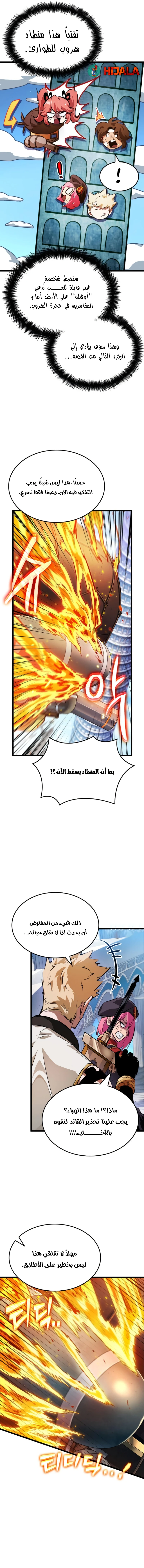 Read The Light of Arad The One Who Walks First AR Manga Online