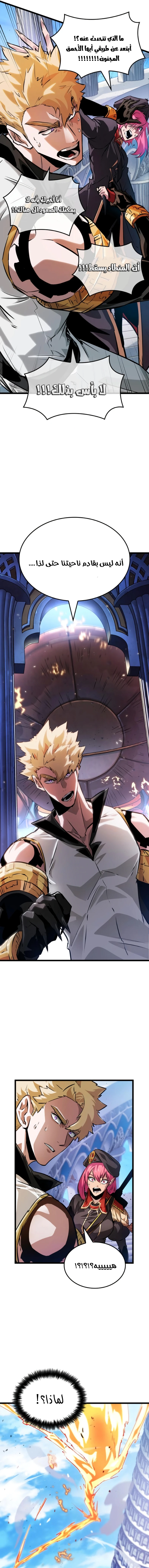 Read The Light of Arad The One Who Walks First AR Manga Online