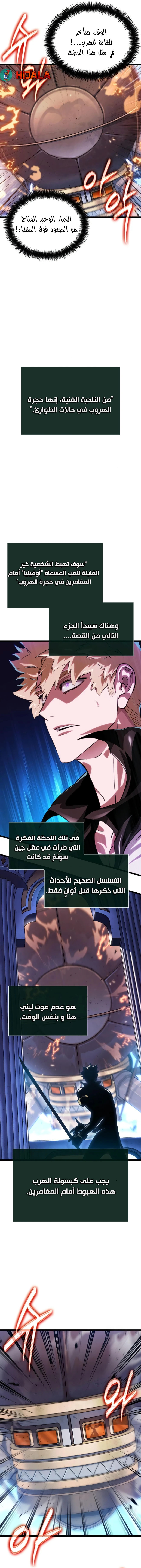Read The Light of Arad The One Who Walks First AR Manga Online