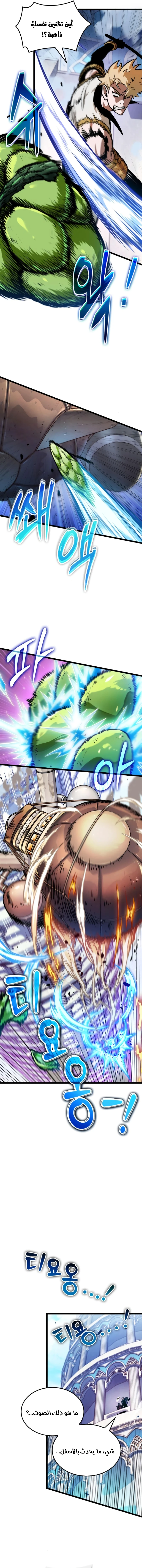 Read The Light of Arad The One Who Walks First AR Manga Online