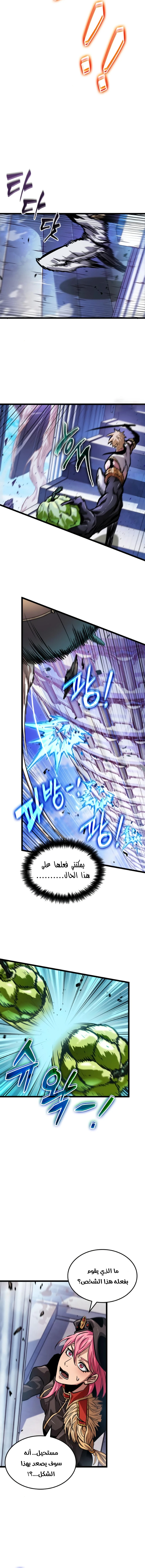 Read The Light of Arad The One Who Walks First AR Manga Online