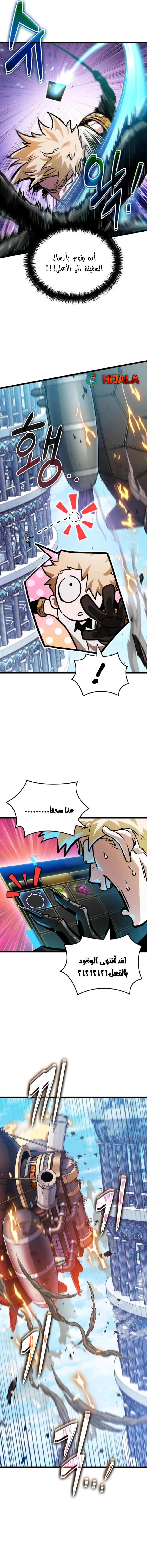 Read The Light of Arad The One Who Walks First AR Manga Online