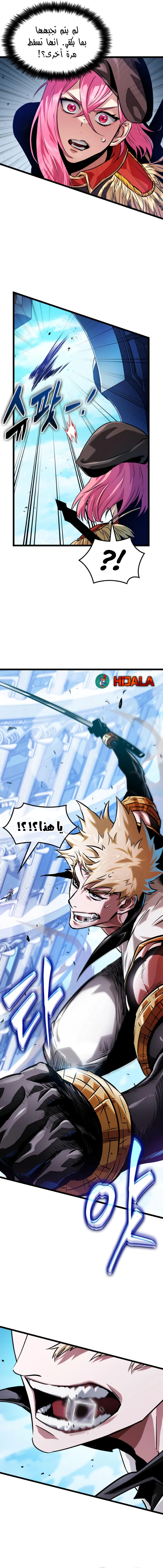 Read The Light of Arad The One Who Walks First AR Manga Online