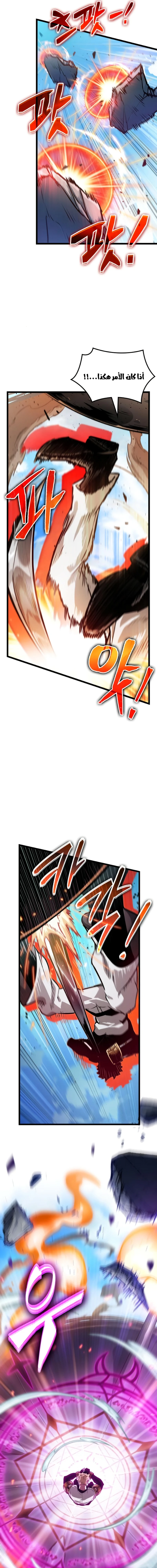 Read The Light of Arad The One Who Walks First AR Manga Online