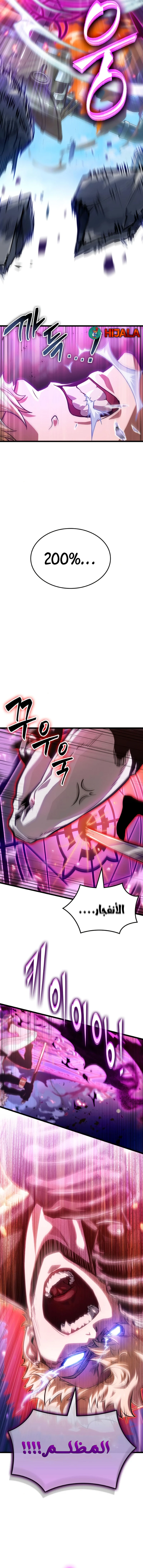 Read The Light of Arad The One Who Walks First AR Manga Online