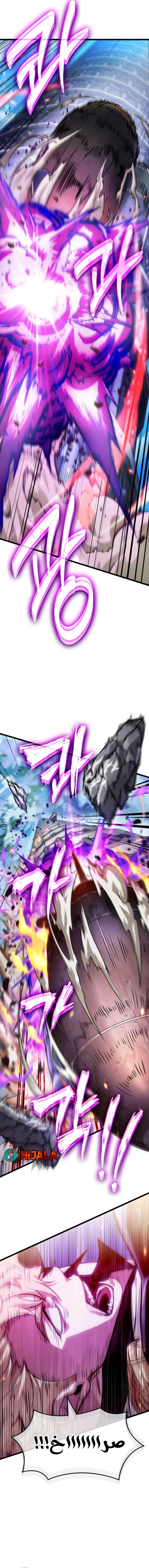Read The Light of Arad The One Who Walks First AR Manga Online