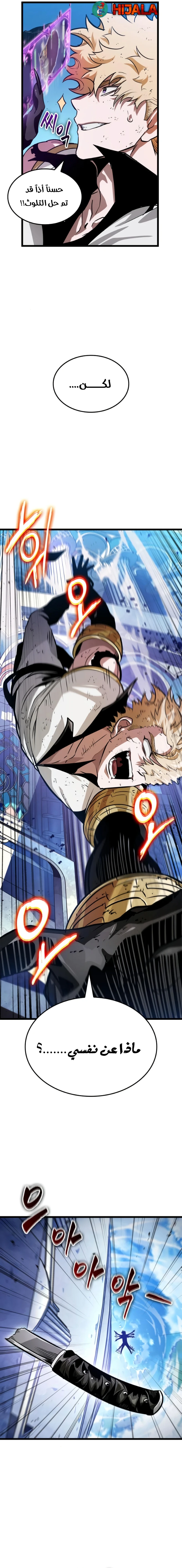 Read The Light of Arad The One Who Walks First AR Manga Online