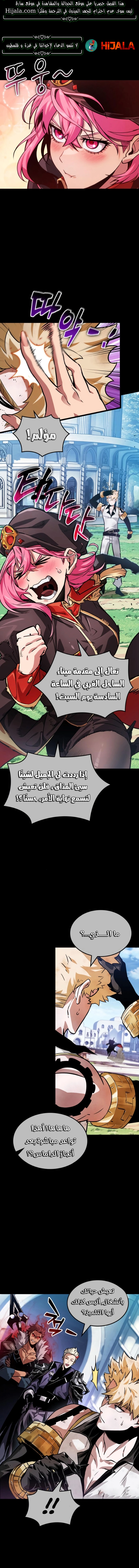 Read The Light of Arad The One Who Walks First AR Manga Online